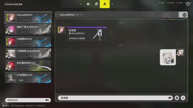 【2025-12-11 20点场】锦泰蓝YonHen：明日方舟终末地，打开新视野！欢迎吐槽