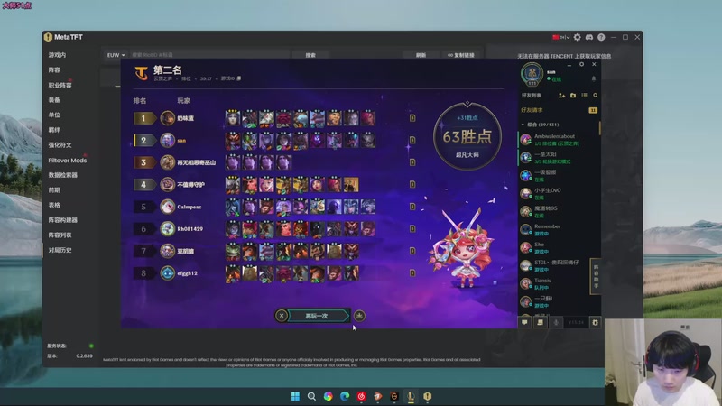 【2025-12-20 23点场】胸肌很大的良小伞：来了宝贝们，云顶冲王者！