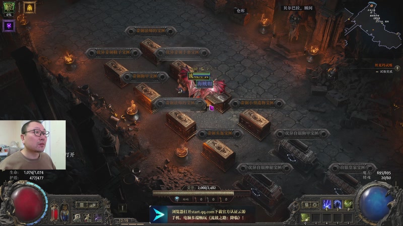 【2025-12-21 12点场】英雄吕布：流放之路2 德鲁伊 走起