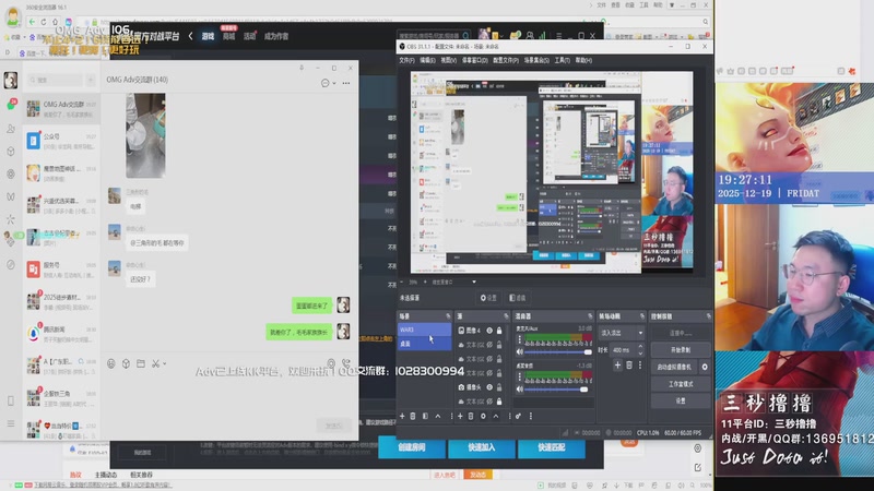 【2025-12-19 19点场】三秒撸撸OMG：11平台OMG：到点了，开吹！