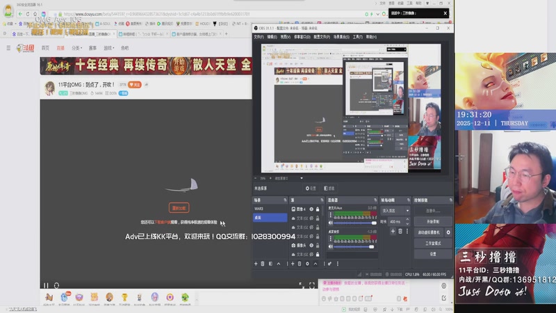 【2025-12-11 19点场】三秒撸撸OMG：11平台OMG：到点了，开吹！