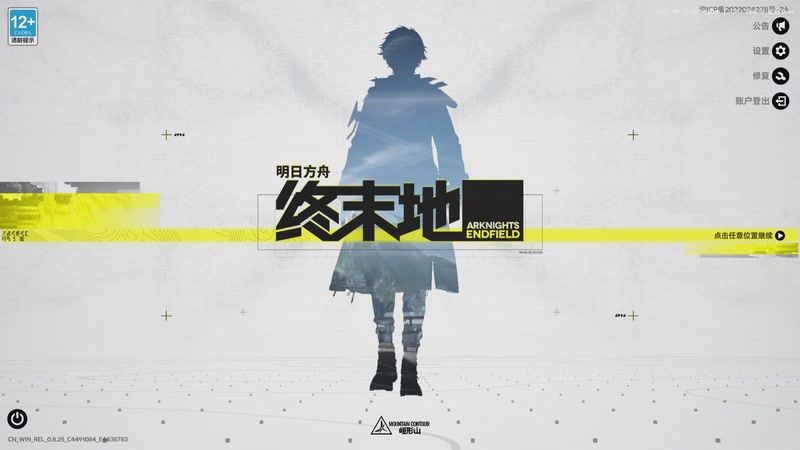 【2025-12-13 21点场】锦泰蓝YonHen：明日方舟终末地，新活动，新UP池！