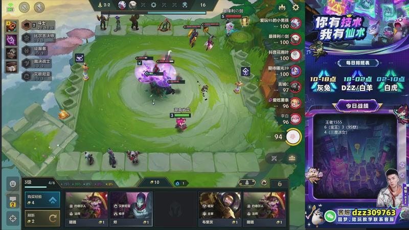 【2025-12-20 23点场】恰饭丶DZZ：六点卧龙杯小组赛