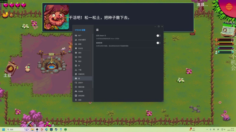 【2025-12-20 22点场】凡尘困：霍 这游戏欸