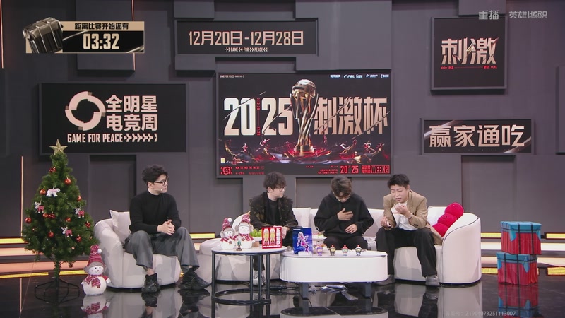 【2025-12-21 02点场】和平精英官方赛事：重播丨刺激杯线上赛-突围赛DAY1