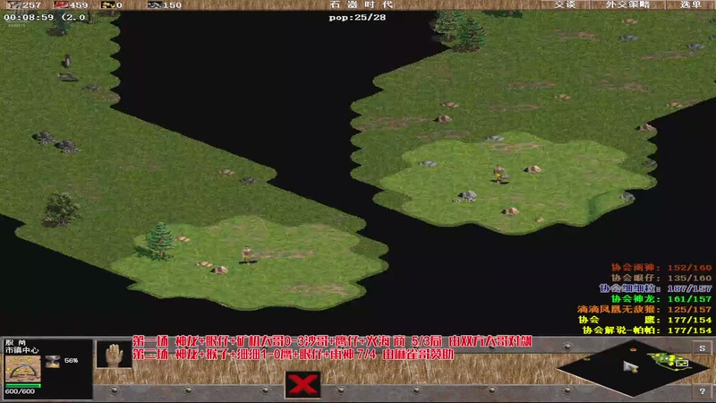 【2025-12-20 21点场】罗马协会：罗马协会直播