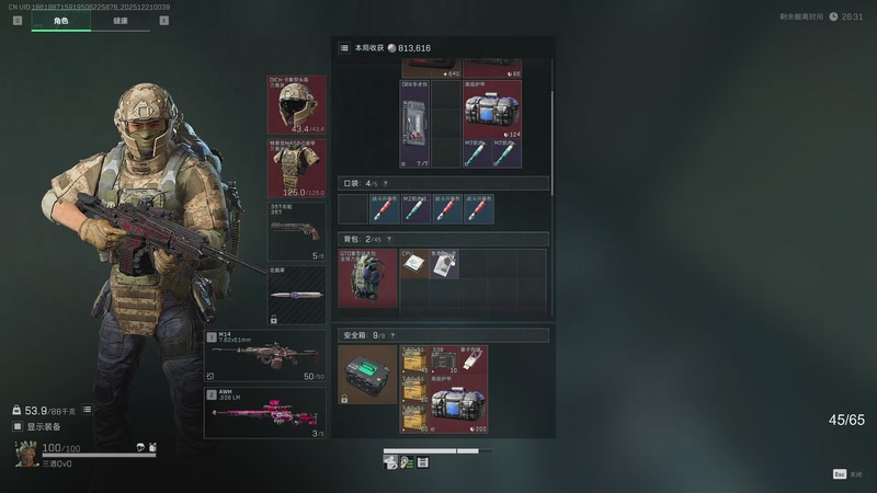 【2025-12-21 00点场】三酒OuO：风吹哪页读哪页。