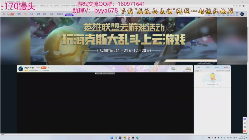 【2025-12-20 23点场】石页的第一根矛s：大乱斗开斗！