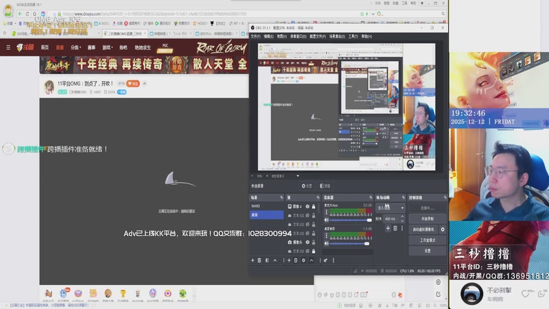 【2025-12-12 19点场】三秒撸撸OMG：11平台OMG：到点了，开吹！