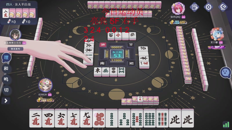 【2025-12-21 15点场】820邹倚天：周末快乐友人~~