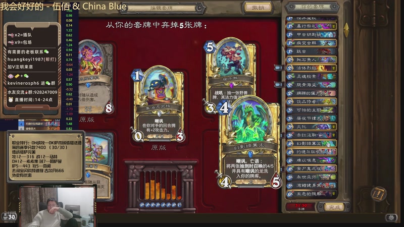 【2025-12-19 20点场】完美竞技古尔丹：冲榜8300巅峰再续