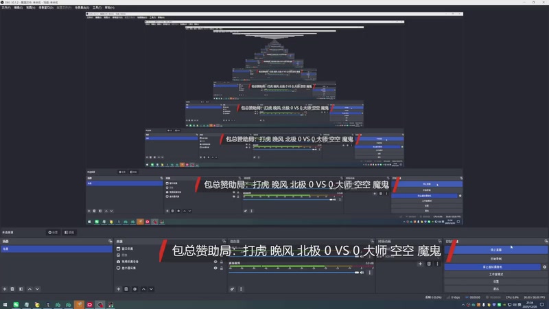 包总赞助局：打虎 晚风 北极 4 VS 3 大师 空空 魔鬼