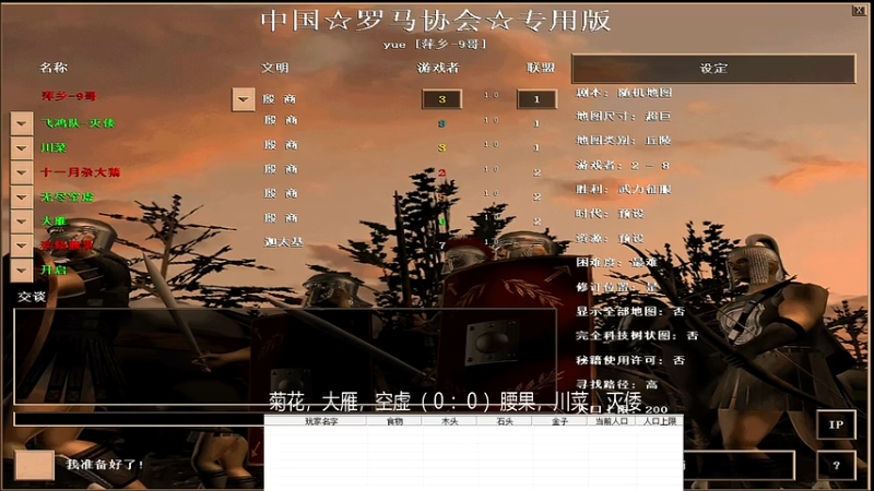 12.21菊花，大雁，空虚VS腰果，川菜，灭倭