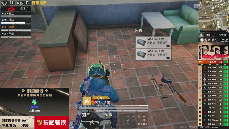 【2025-12-21 14点场】和平精英官方赛事：重播丨刺激杯线上赛-突围赛DAY1