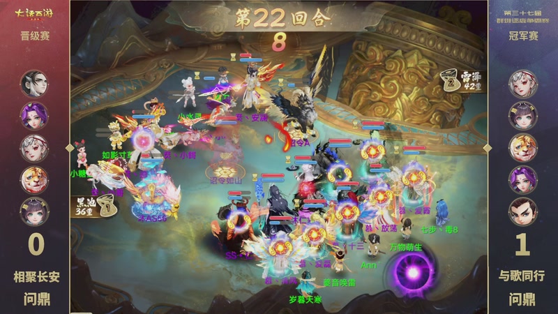 【2025-12-21 21点场】网易大话手游：2025《大话西游》手游第37届群雄逐鹿