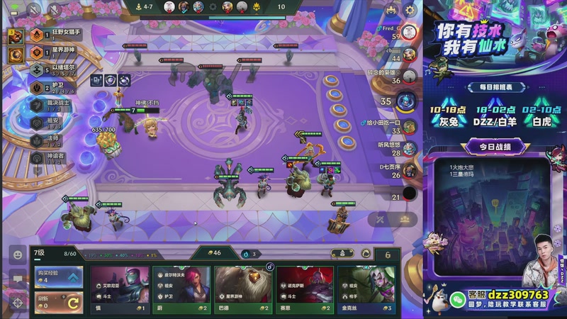 【2025-12-21 12点场】恰饭丶DZZ：六点卧龙杯小组赛