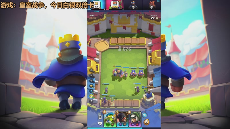 【2025-12-20 15点场】欧根er：皇室战争开丸！搞起搞起！