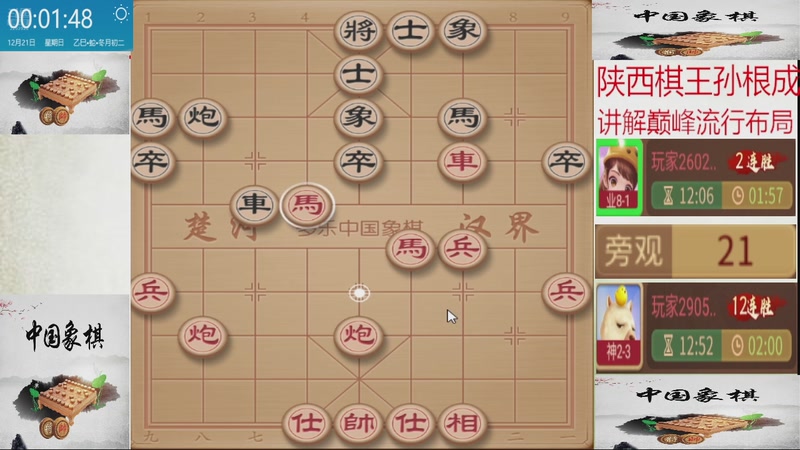 【2025-12-21 00点场】日月轮回888：巅峰布局全能大师