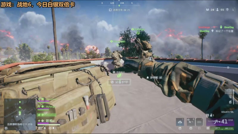 【2025-12-20 19点场】欧根er：战地6开丸！搞起搞起！