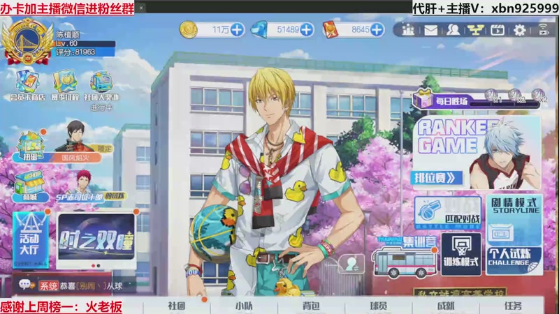 【2025-12-20 22点场】Lv丶李白：黑篮全能王，不懂就问！