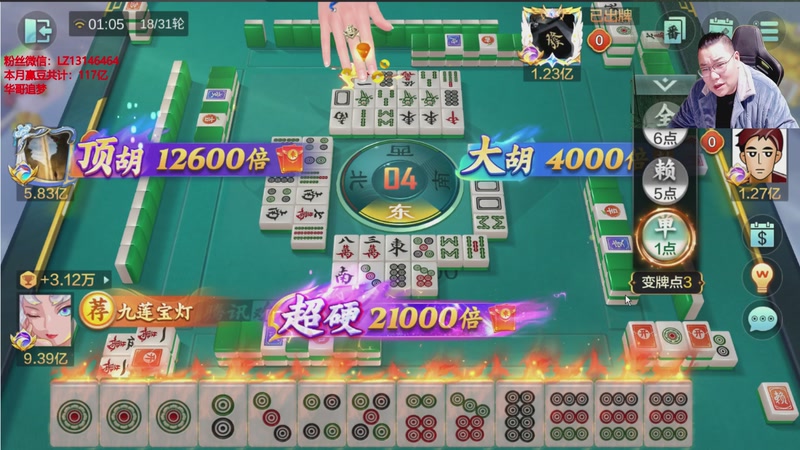 【2025-12-21 01点场】雷疯小叔：大熊山雷疯: 最近麻将不好打，体谅一下！