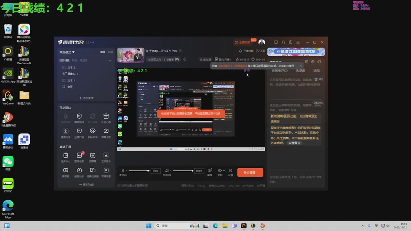 【2025-12-21 完整版】小飞【南波家族】：今天休息一天 9471398