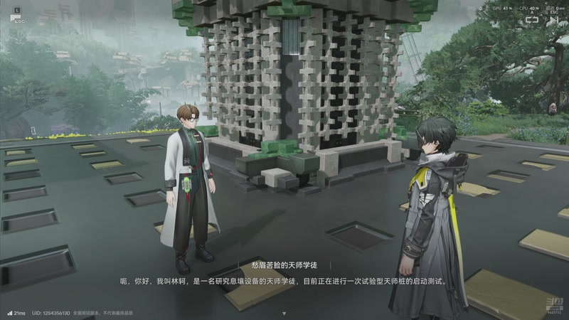 【2025-12-11 18点场】锦泰蓝YonHen：明日方舟终末地，打开新视野！欢迎吐槽