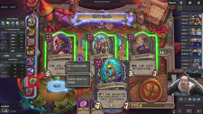 【2025-12-21 06点场】wtybill：明年竞技场要新版本了！