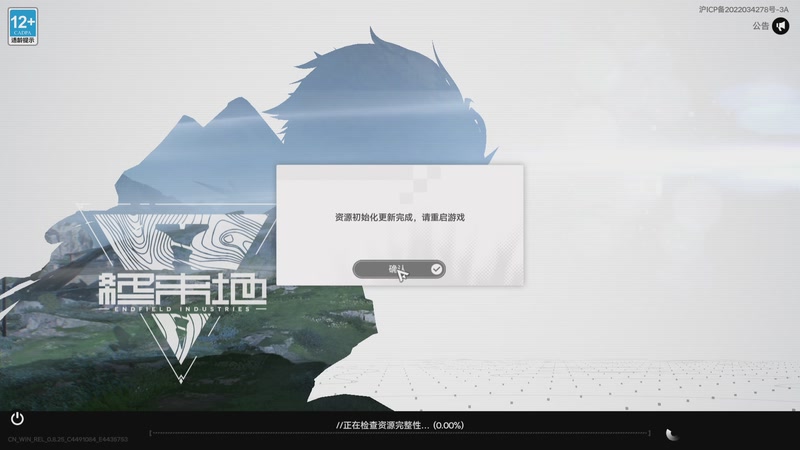 【2025-12-18 17点场】锦泰蓝YonHen：明日方舟终末地，新活动，新UP池！