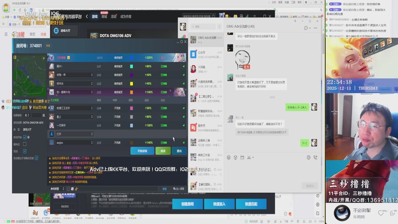 【2025-12-11 22点场】三秒撸撸OMG：11平台OMG：到点了，开吹！