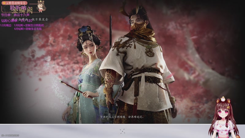 【2025-12-20 21点场】宇宙超级无敌鸽子她：【鸽子她】燕云十六声第6天！虚弱期来了