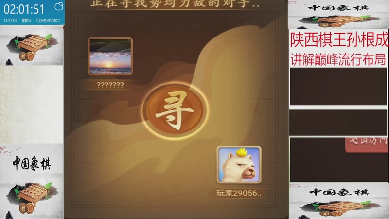 【2025-12-21 02点场】日月轮回888：巅峰布局全能大师