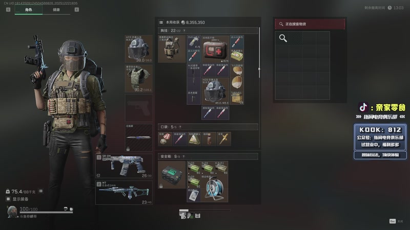 【2025-12-22 18点场】diyy刘頔：航天一头善战的狼！kook 812!