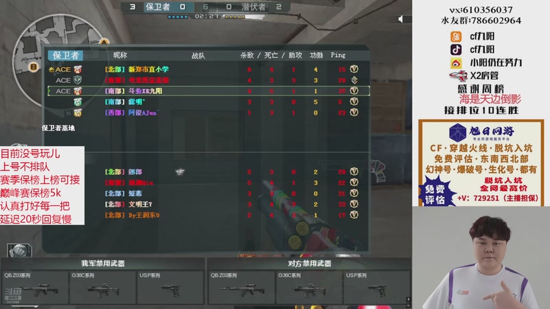 【2025-12-21 15点场】XR九阳：帮打排位/秒上号/小时/赛季前百/巅峰赛