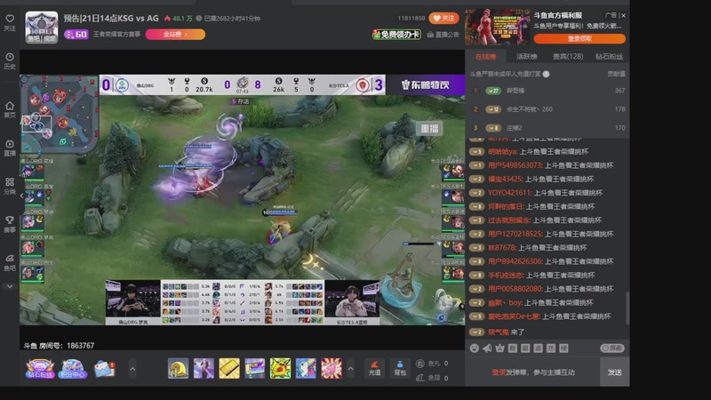 【2025-12-22 06点场】DYG萧玦：金铲铲高手巅峰88805