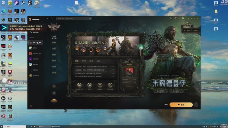 【2025-12-22 14点场】神隐的直播间：神隐：流放之路 降临 新赛季