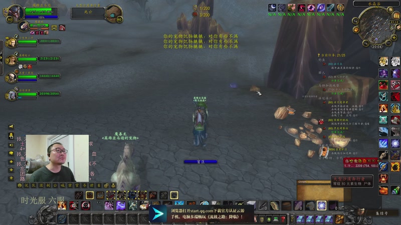 【2025-12-22 20点场】英雄吕布：魔兽时光服 6服