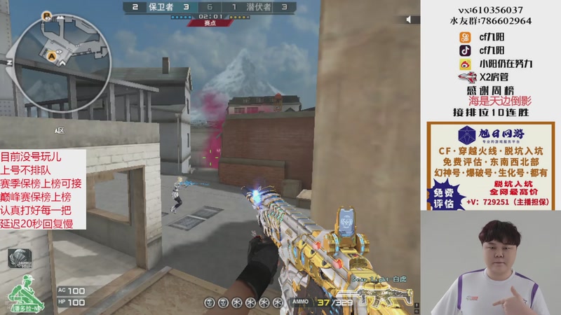 【2025-12-19 16点场】XR九阳：帮打排位/秒上号/小时/赛季前百/巅峰赛