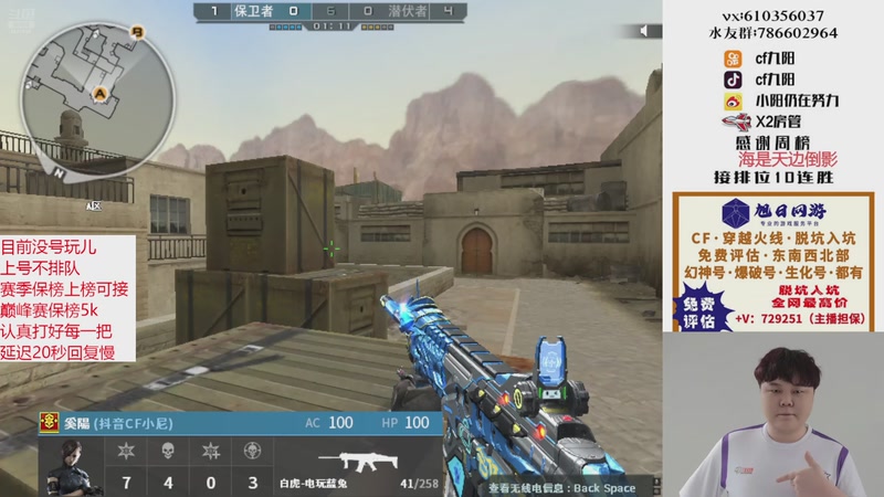 【2025-12-21 19点场】XR九阳：帮打排位/秒上号/小时/赛季前百/巅峰赛