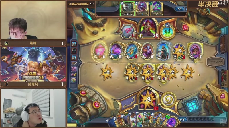 【2025-12-22 09点场】斗鱼暴雪游戏：18日16点 巅峰杯-决赛