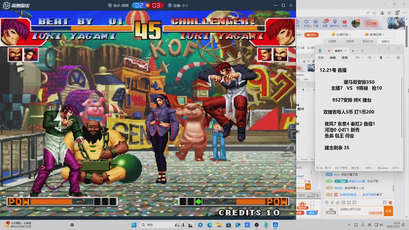 【2025-12-21 22点场】南通龟包：晚上好 家人们！