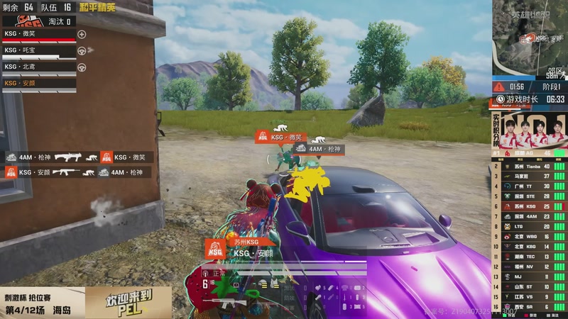 【2025-12-22 20点场】和平精英官方赛事：直播丨刺激杯线上赛-抢位赛DAY1