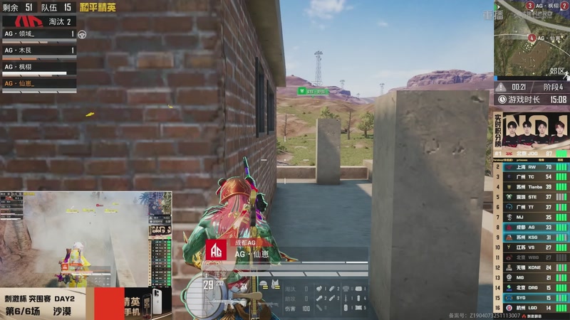 【2025-12-22 02点场】和平精英官方赛事：重播丨刺激杯线上赛-突围赛DAY2
