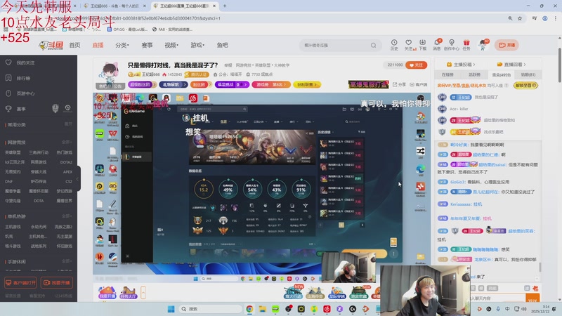 【2025-12-22 03点场】王纪超666：只是懒得打对线，真当我是混子了？