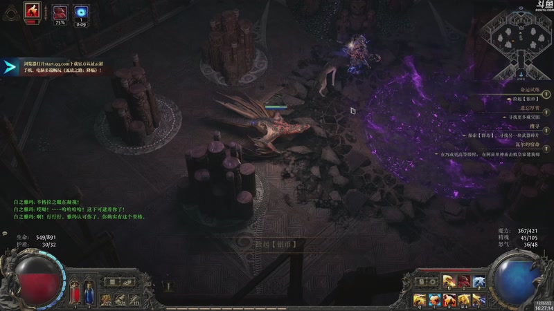 【2025-12-22 16点场】神隐的直播间：神隐：流放之路 降临 新赛季