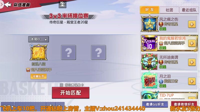 【2025-12-18 13点场】技术帝1：SP赤司强无敌，冲！技术帝！