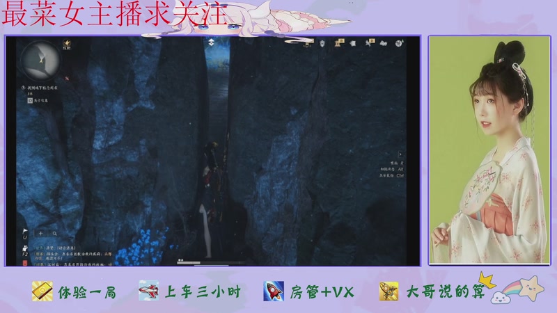 【2025-12-22 01点场】停留在雨中Cium：燕云十六声来了哦