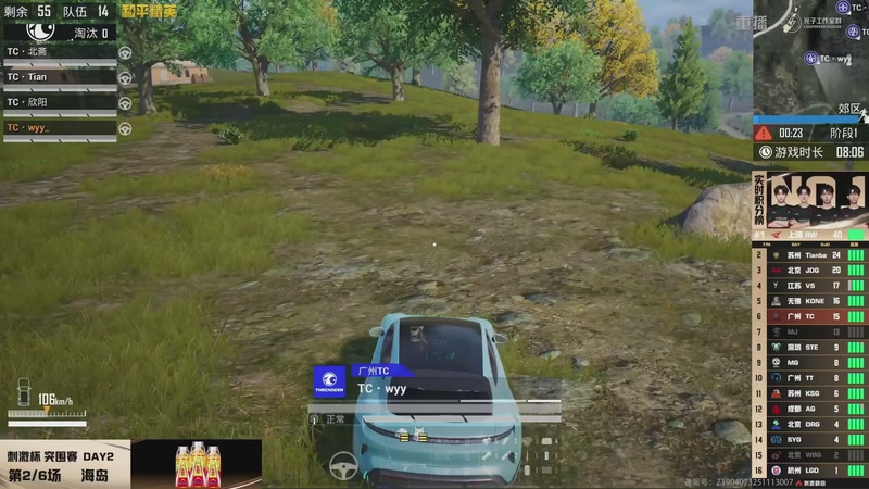 【2025-12-22 14点场】和平精英官方赛事：重播丨刺激杯线上赛-突围赛DAY2