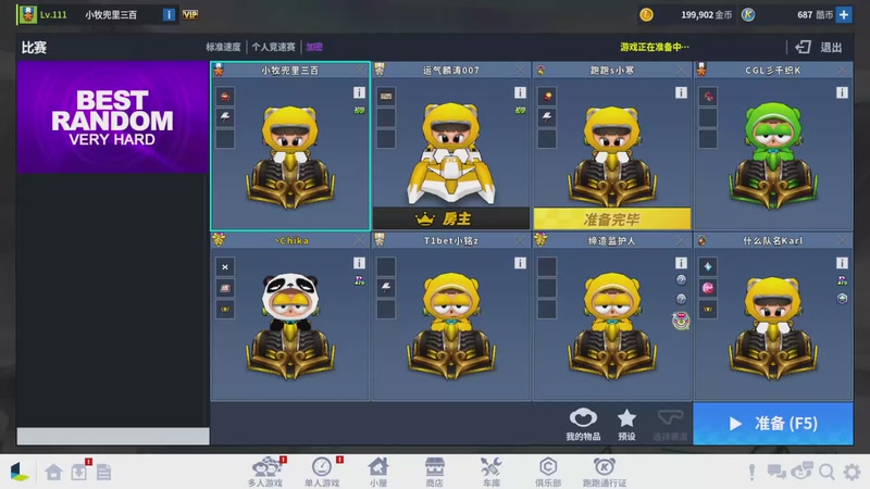 【2025-12-22 20点场】跑跑卡丁车小牧：~~！拼好赛！~~