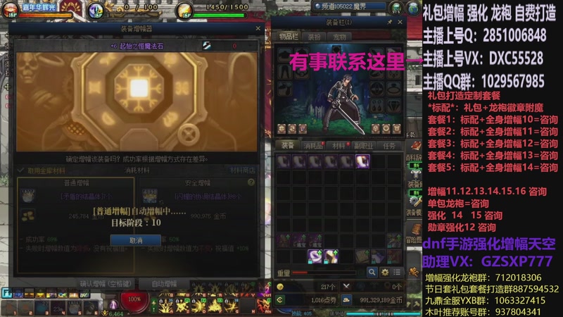 【2025-12-22 12点场】DNF木叶剑心：助理:增幅强化木叶晚上播